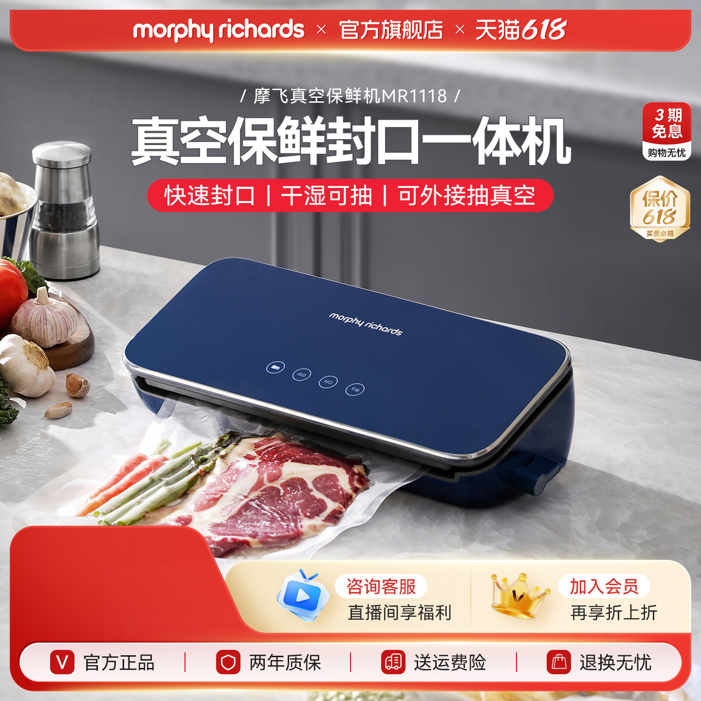 摩飞保鲜真空机小型家用食品包装抽真空封口压缩机自动迷你密封机