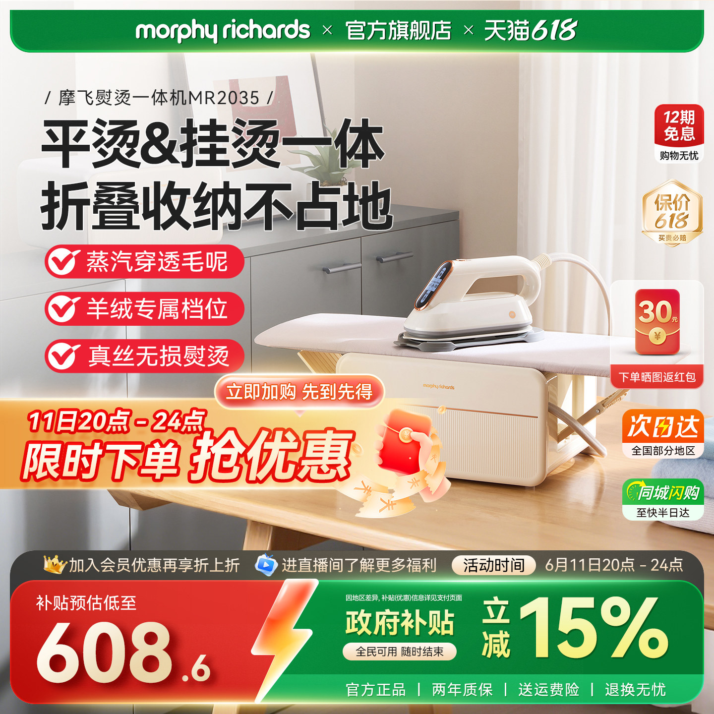 摩飞挂烫机家用小型熨烫机手持蒸汽平烫一体机全自动电熨斗新款
