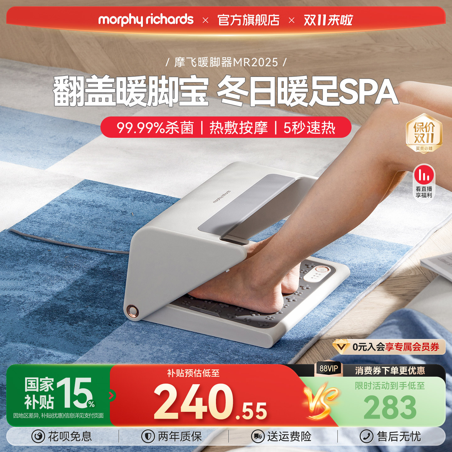摩飞点暖脚器办公室家用