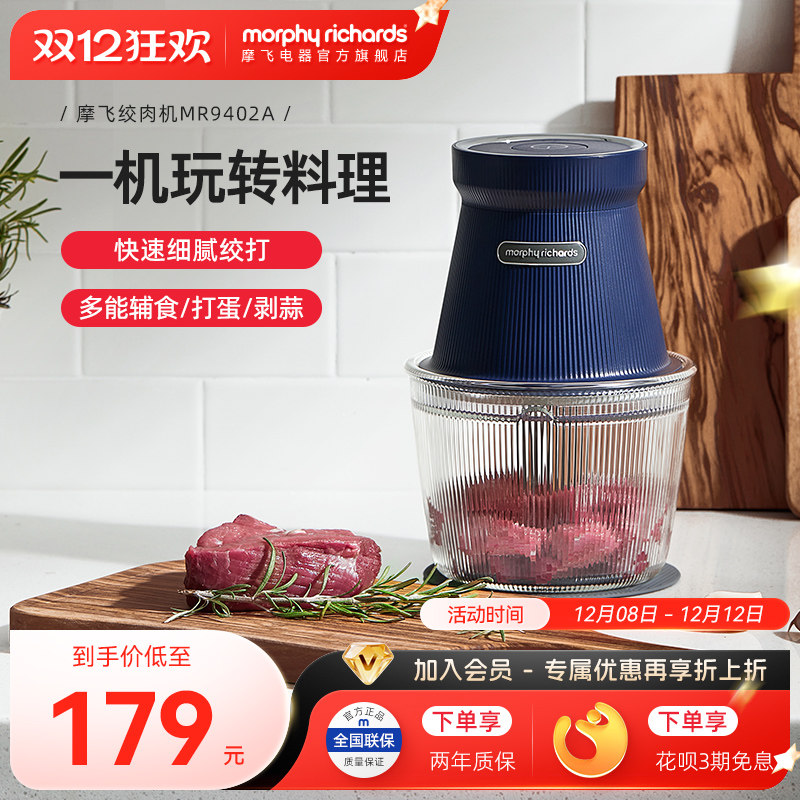 摩飞绞肉机家用辅食机电动小型多功能碎肉绞馅机烹饪机搅拌料理机