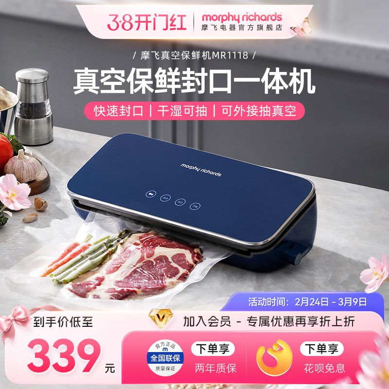 摩飞保鲜真空机小型家用食品包装抽真空封口压缩机自动迷你密封机