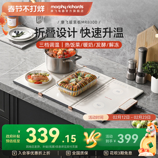 摩飞折叠暖菜板保温家用长方形多功能智能热饭垫热牛奶冬季热菜板