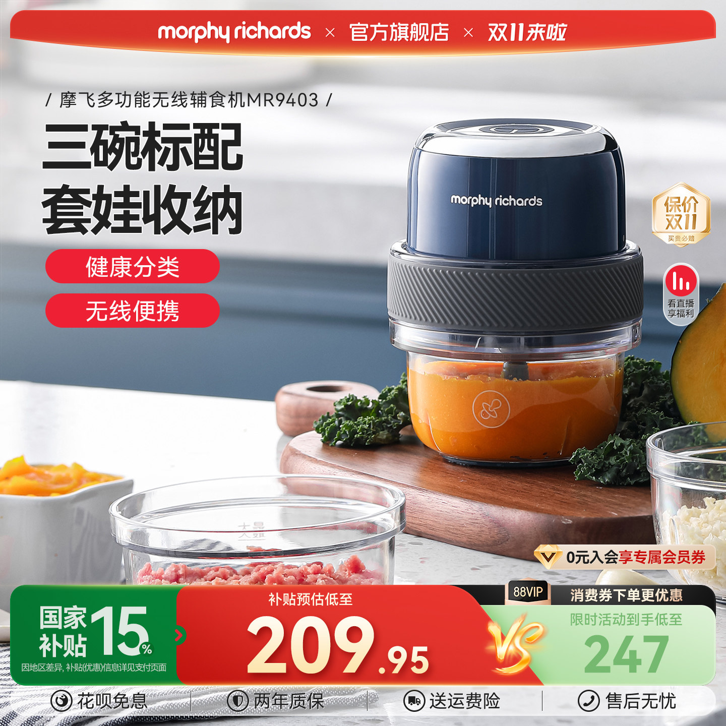 摩飞捣蒜器辅食机家用小型佐料机迷你电动蒜泥神器绞肉机