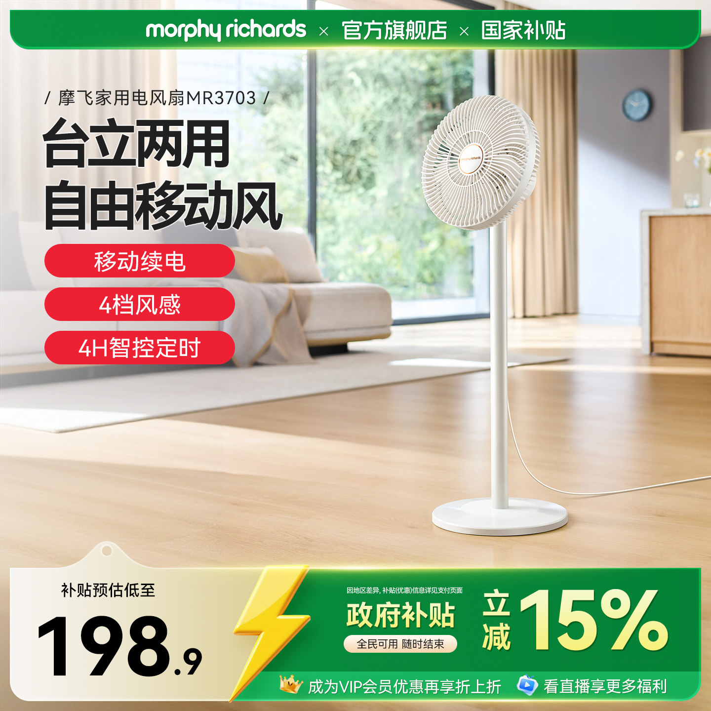 摩飞电风扇家用节能立式平面电扇大风量台式落地扇宿舍空气循环扇