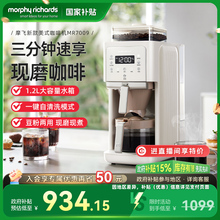 摩飞美式咖啡机小型家用全自动研磨一体豆粉两用智能现磨料理机