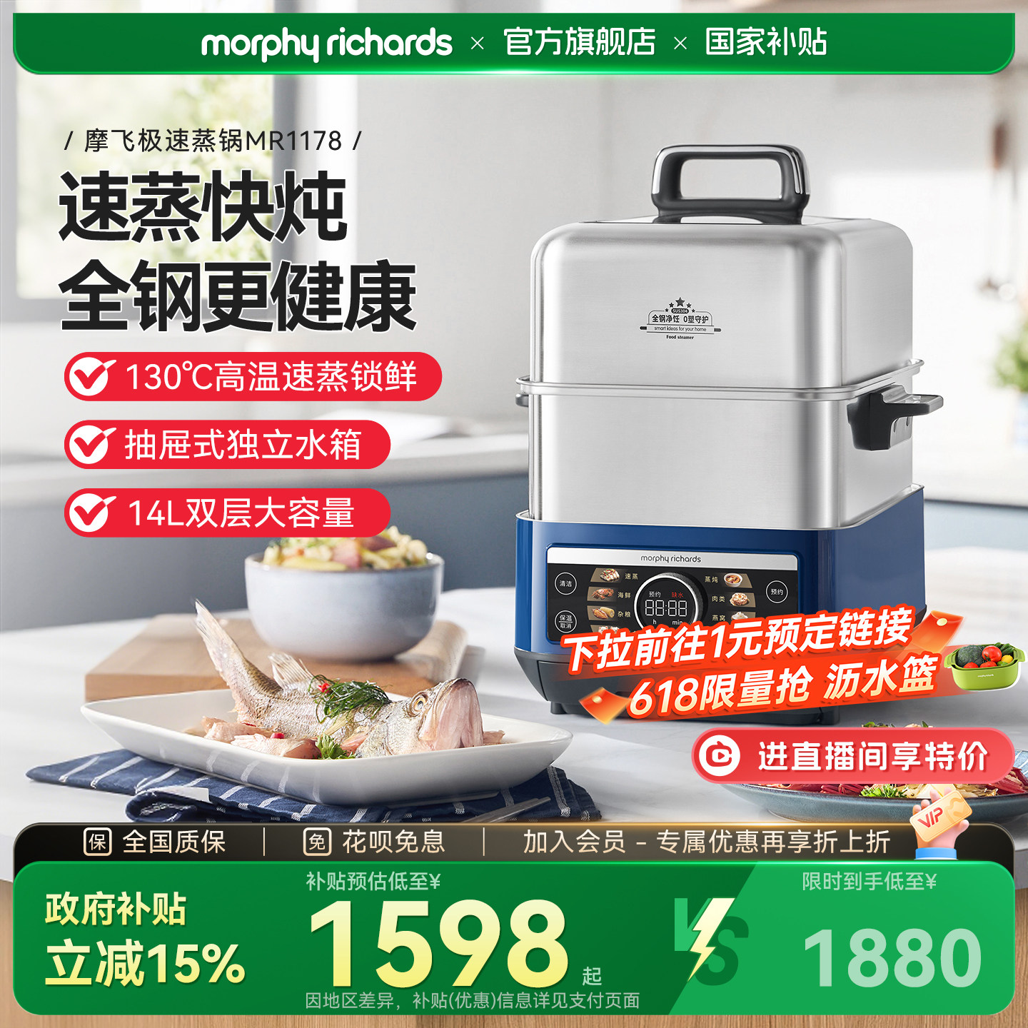 摩飞不锈钢电蒸锅家用多功能大容量蒸炖锅全自动预约电蒸烤箱套装