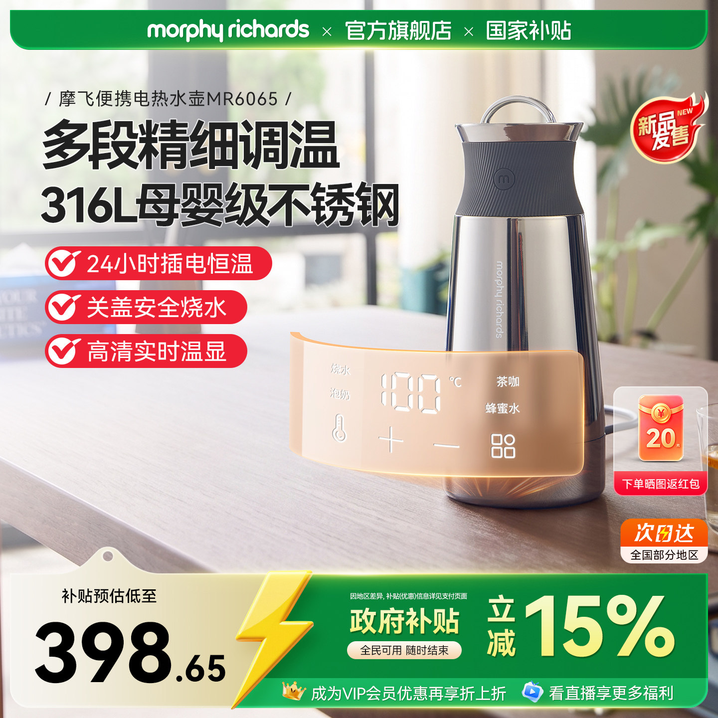 摩飞便携烧水壶出差旅游行小型电热杯家用调温保温烧水杯热水壶