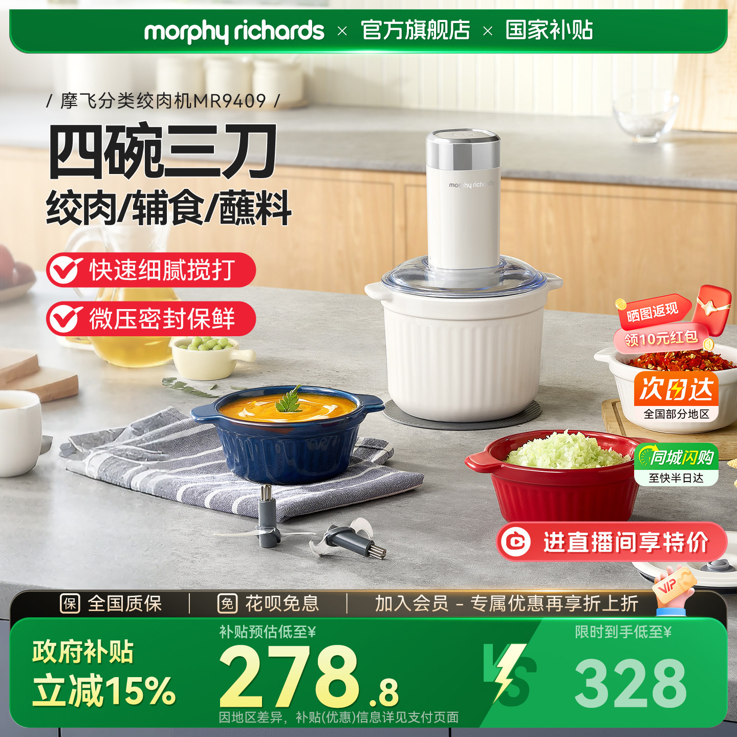 摩飞佐料机绞肉机家用小型全自动多功能碎菜绞馅烹饪机辅食料理机