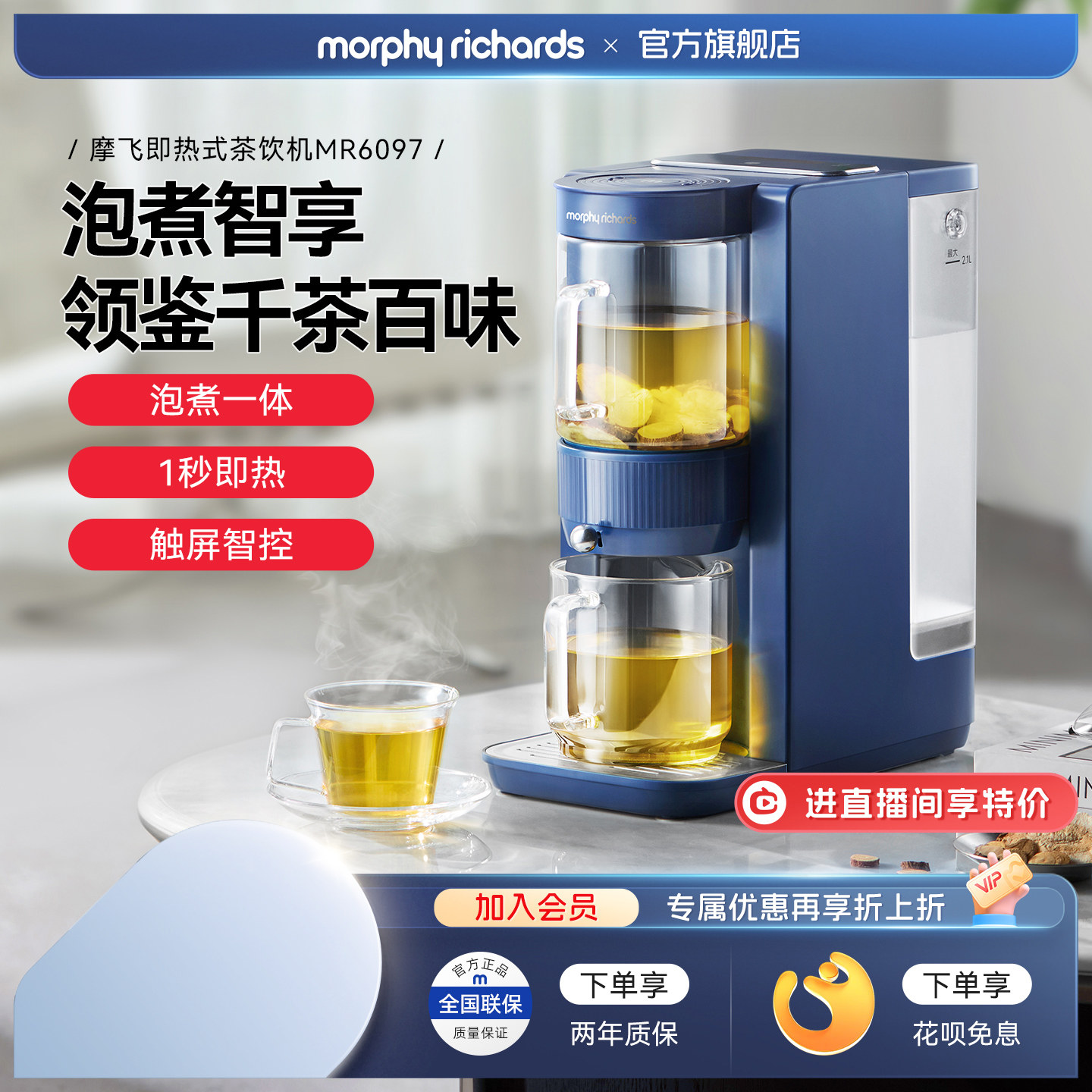 摩飞茶饮机泡茶机家用全自动煮茶器办公室台式茶吧机即热式饮水机