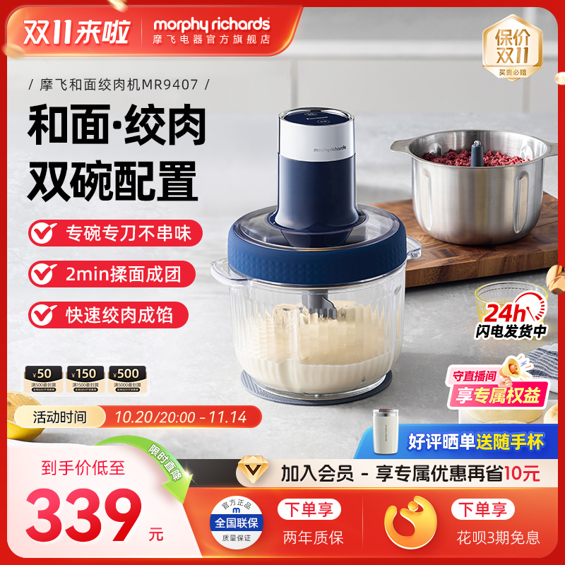 摩飞和面绞肉机家用多功能揉面一体机全自动小型烹饪机搅拌料理机