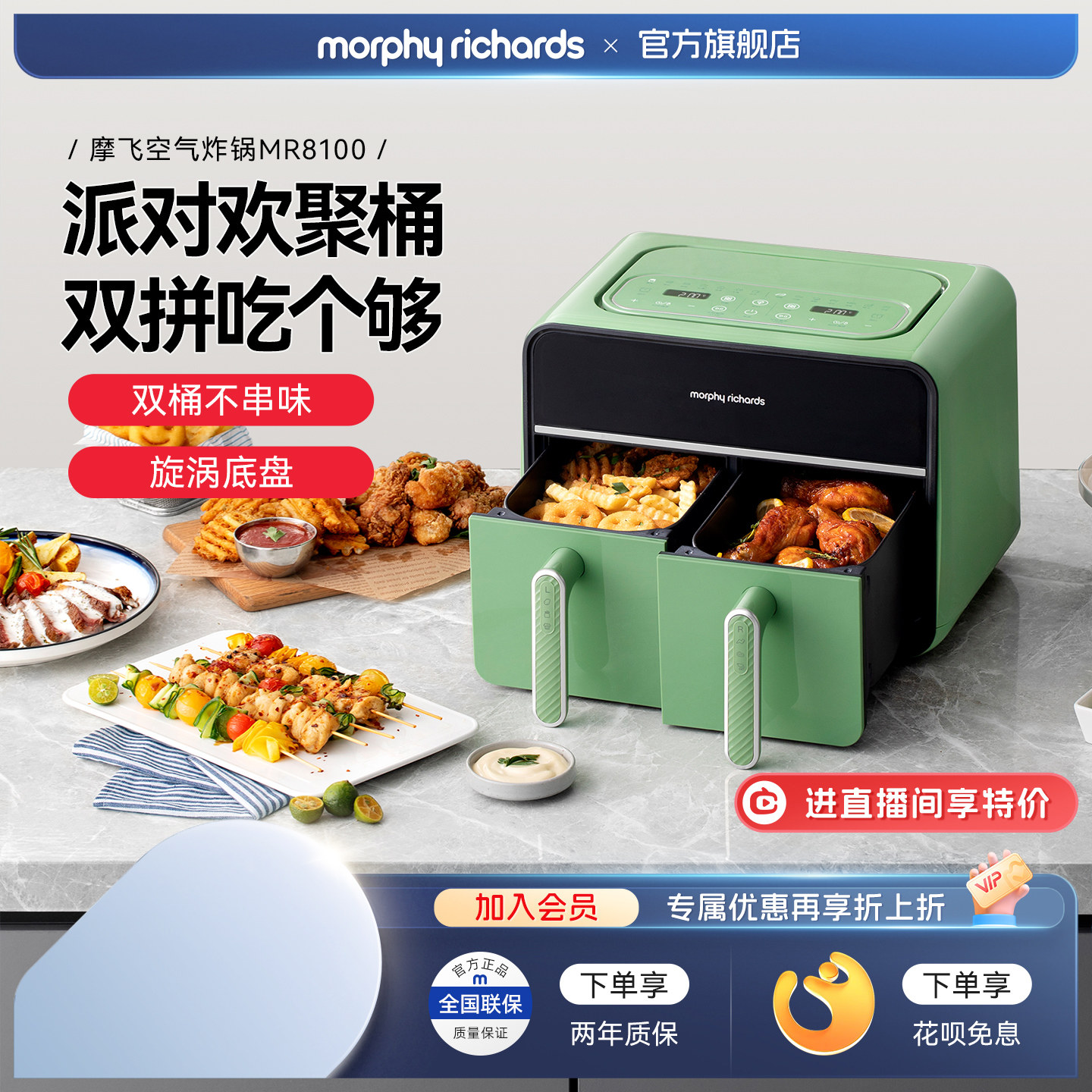 摩飞双拼桶空气炸锅多功能左右双仓大容量炸薯条机可视电炸锅家用