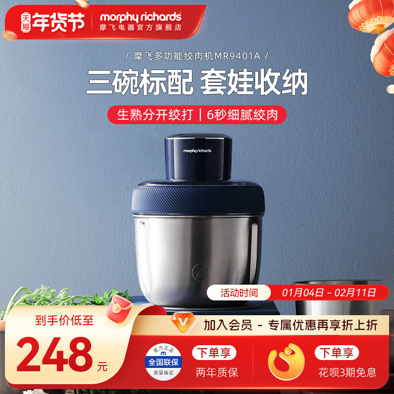 摩飞套娃绞肉机多功能家用小型不锈钢肉馅机绞菜烹饪机搅拌料理机