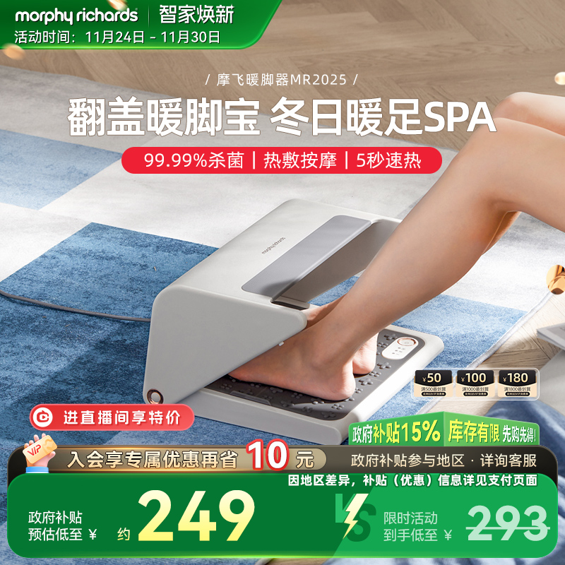 摩飞暖脚神器烤脚取暖器桌下家用暖脚器暖脚器办公室