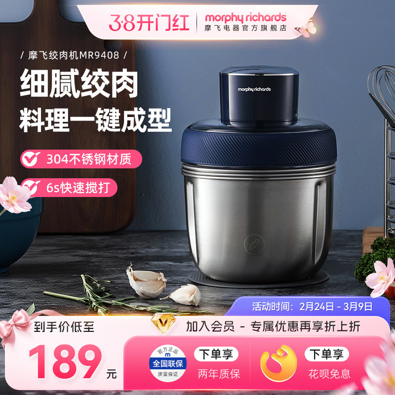 摩飞绞肉机电动家用小型不锈钢多功能辅食碎肉馅烹饪机搅拌料理机