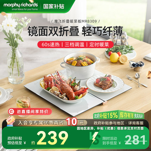 摩飞折叠暖菜板饭菜保温板家用暖菜垫多功能方形餐桌暖菜宝热菜板