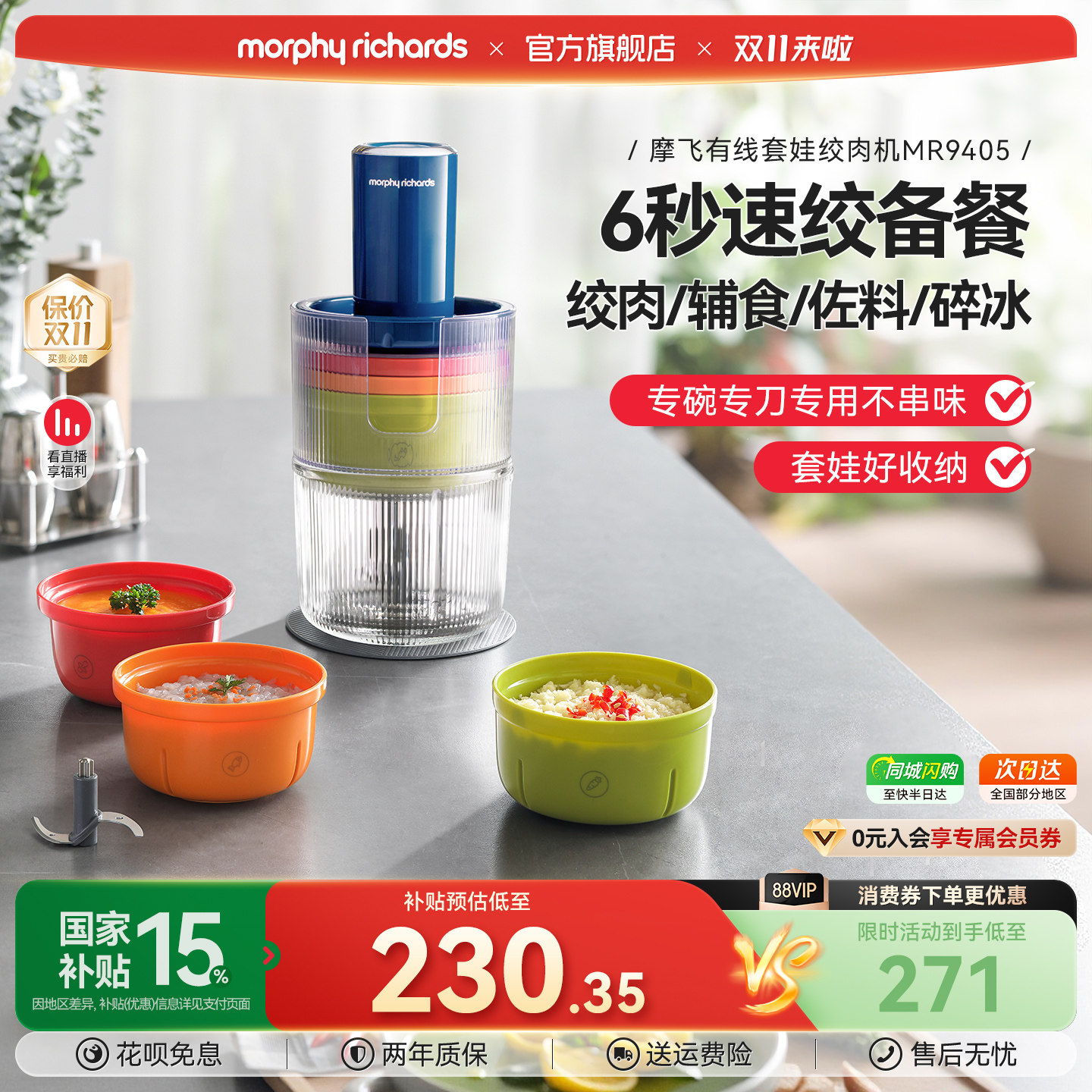 摩飞绞肉机家用佐料机多功能电动碎肉绞馅辅食机烹饪机搅拌料理机