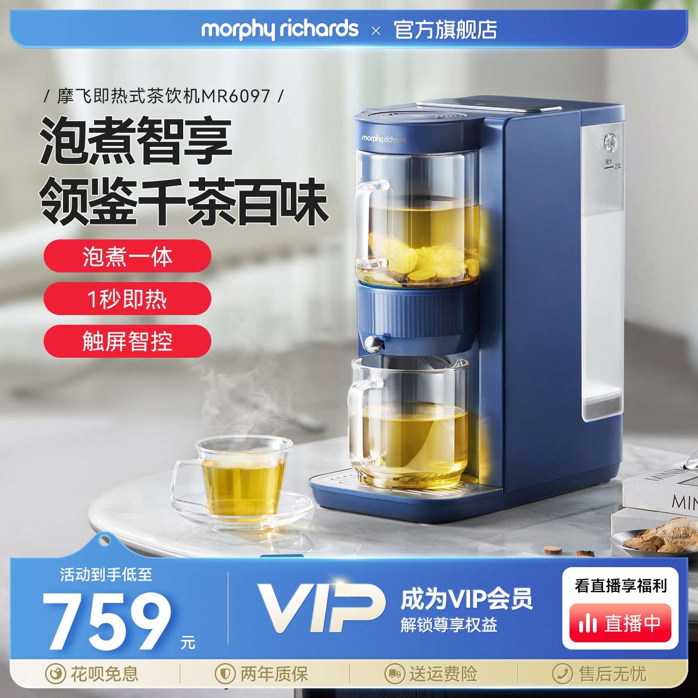 摩飞全自动即热茶饮机图片