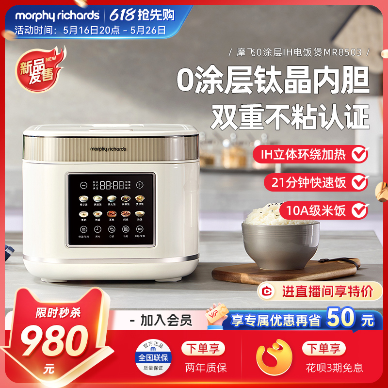Ҭ̰ ĦIH緹Ҵ0Ϳ4L3-8˶๦ܴʵ緹2025¿980.5Ԫ