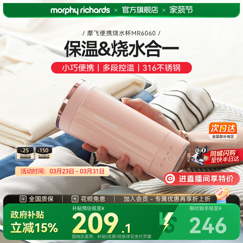 摩飞电热杯小型迷你便携式烧水壶办公室旅行加热保温杯电热水壶