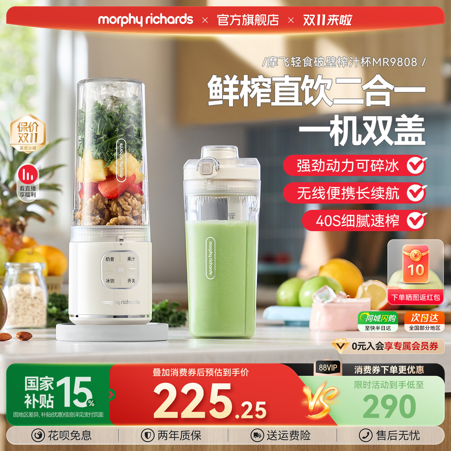 摩飞轻食破壁榨汁机小型家用新款便携搅拌料理机可碎冰奶昔果汁杯