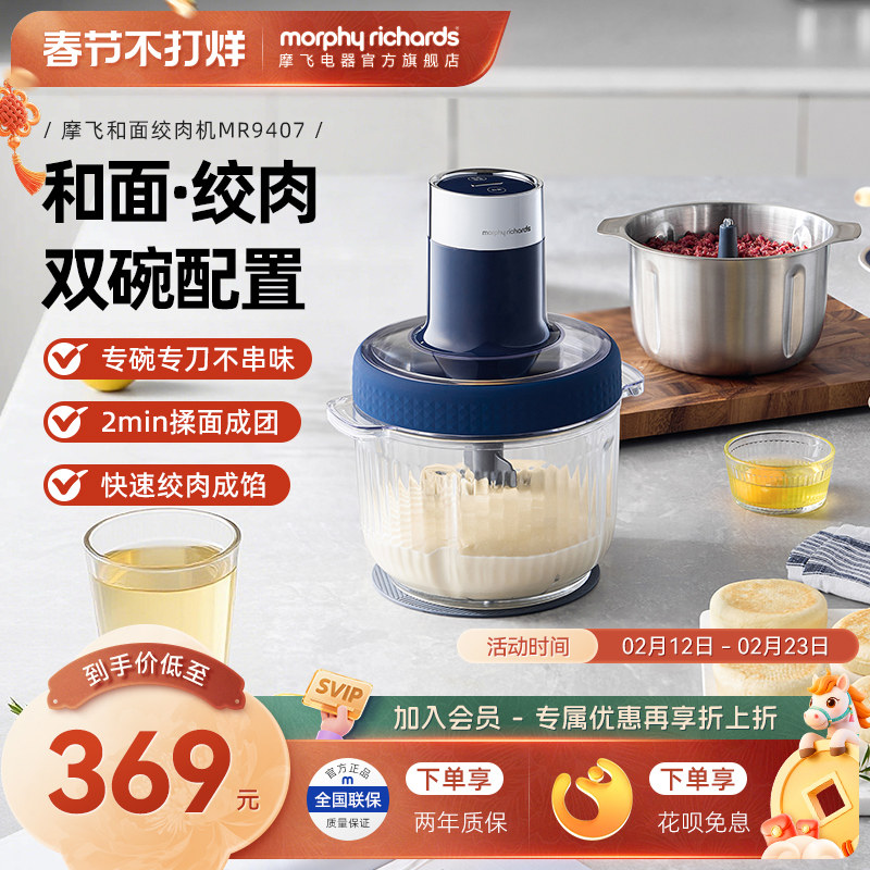 摩飞和面绞肉机家用多功能揉面一体机全自动小型烹饪机搅拌料理机