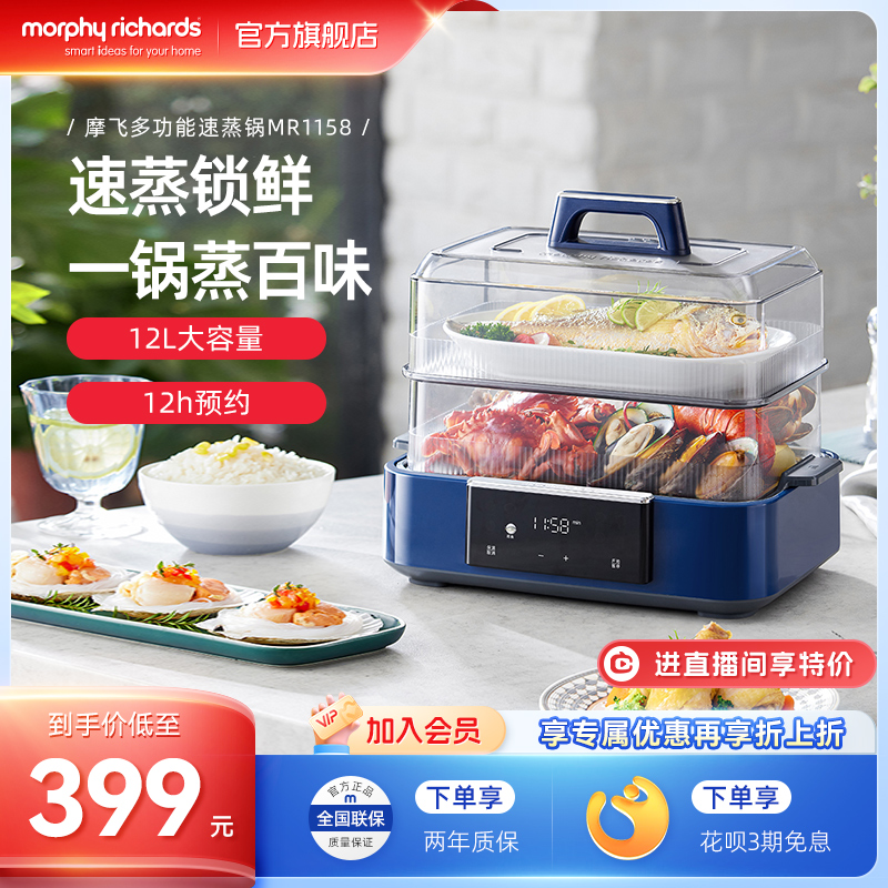 摩飞电蒸锅多功能定时预约蒸汽锅家用蒸煮炖一体锅蒸笼蒸箱烹饪机