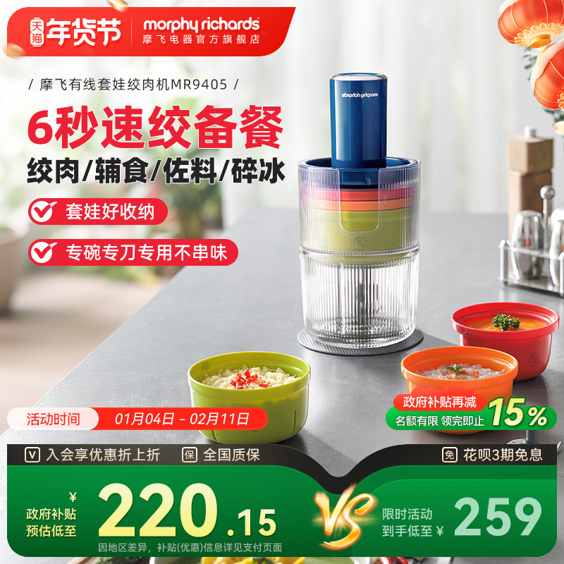 摩飞绞肉机家用佐料机多功能电动碎肉绞馅辅食机烹饪机搅拌料理机