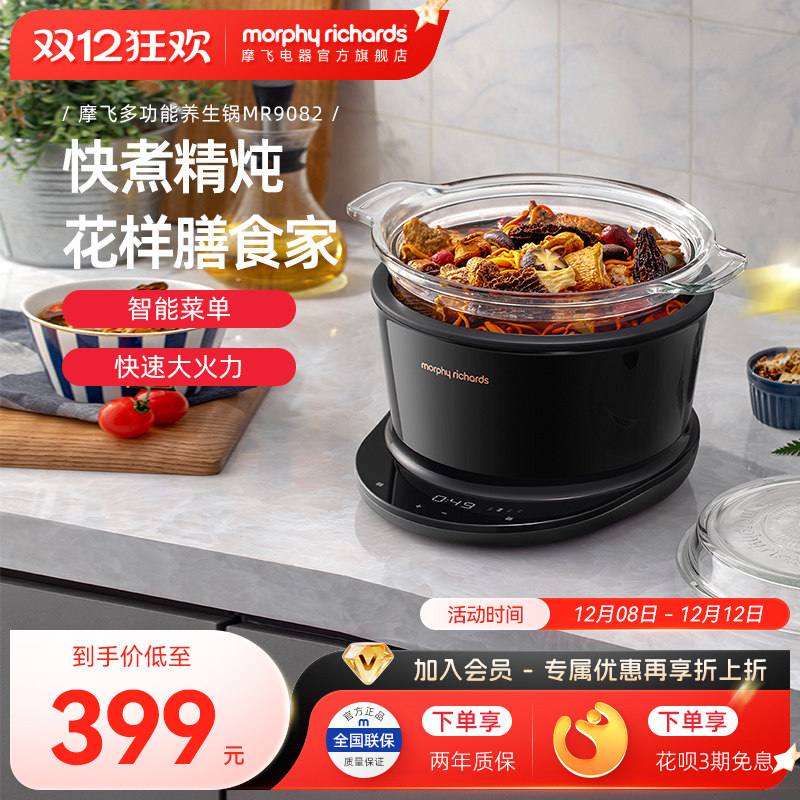 摩飞多功能家用养生锅