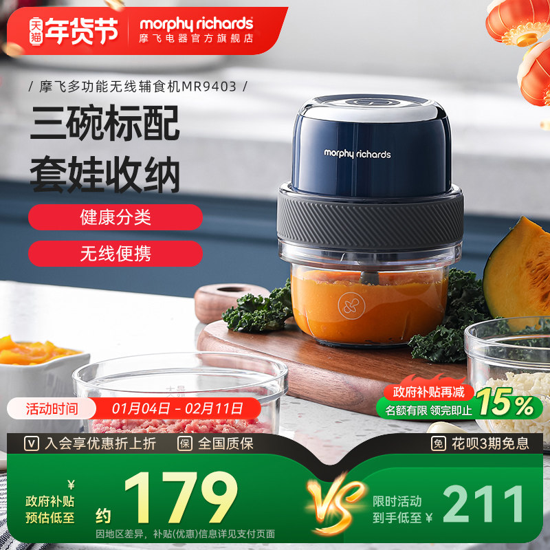 摩飞捣蒜器辅食机家用小型佐料机迷你电动蒜泥神器绞肉机