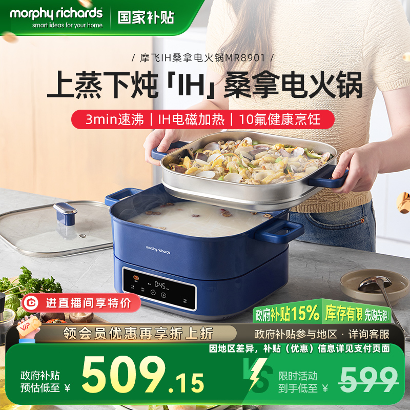 摩飞IH桑拿火锅电锅家用多功能电煮锅蒸煮炒煎一体锅2025年新款