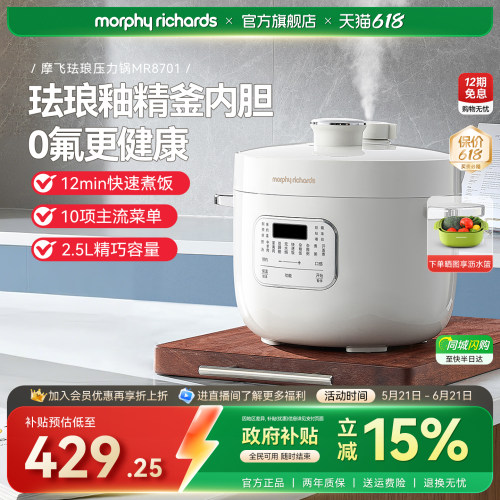 摩飞电压力锅小型家用多功能烹饪