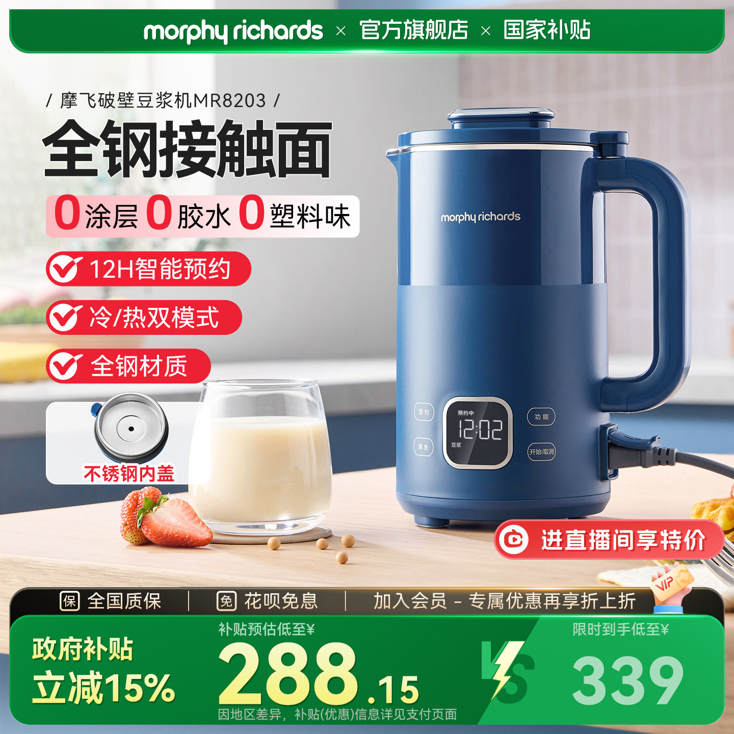 摩飞豆浆机家用新款迷你小型多功能全自动搅拌料理机辅食机