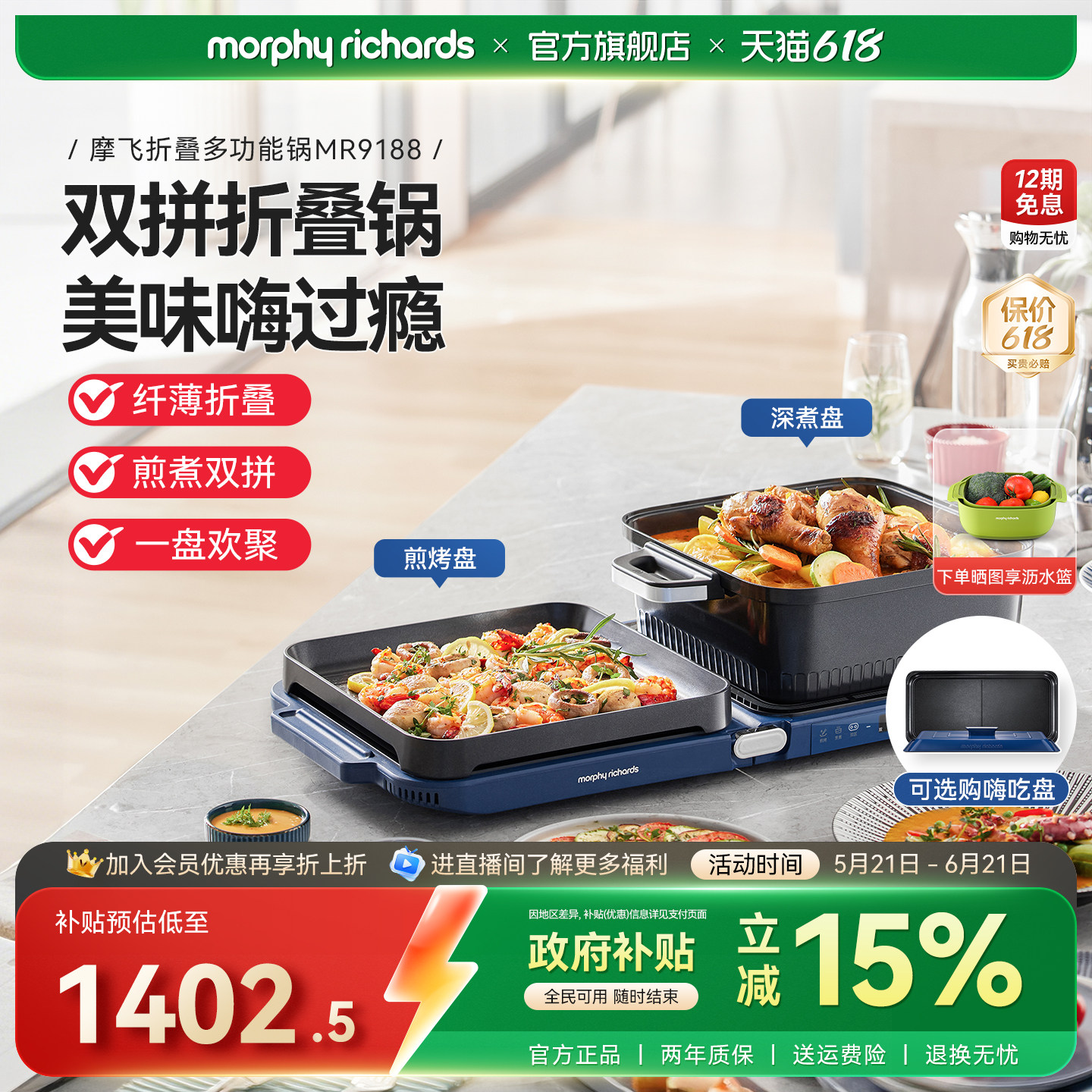 摩飞多功能料理锅折叠嗨吃锅烤肉涮一体电火锅烤肉炒蒸煮锅