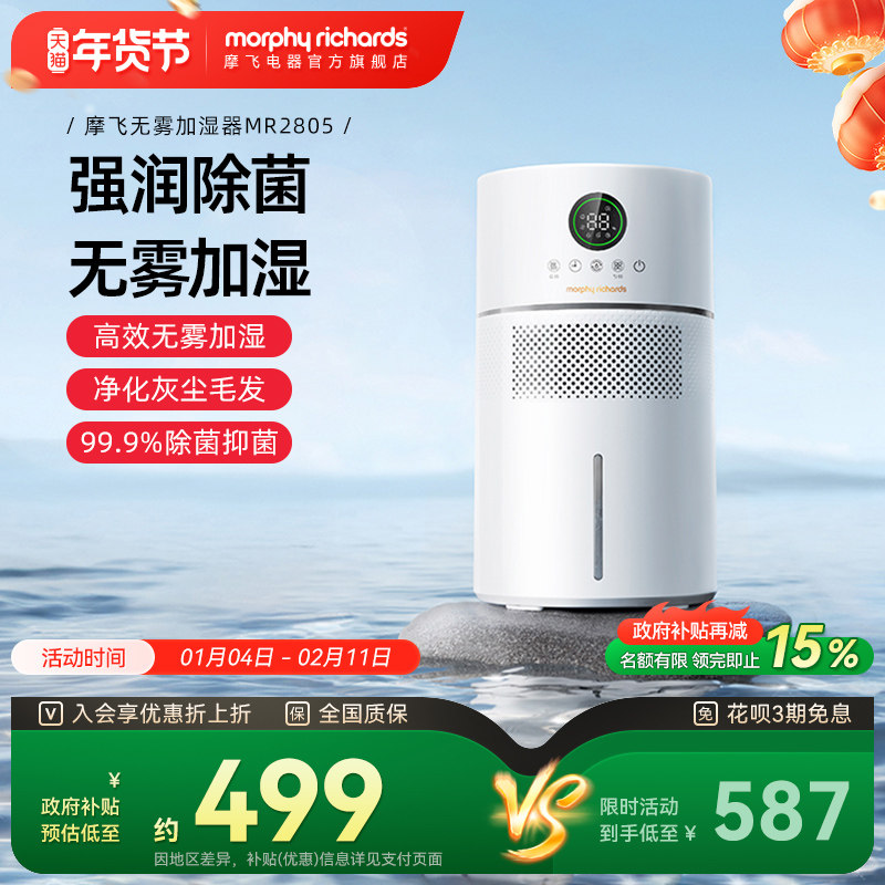 摩飞无雾加湿器孕妇婴儿家用卧室静音办公室小型除菌空气加湿器