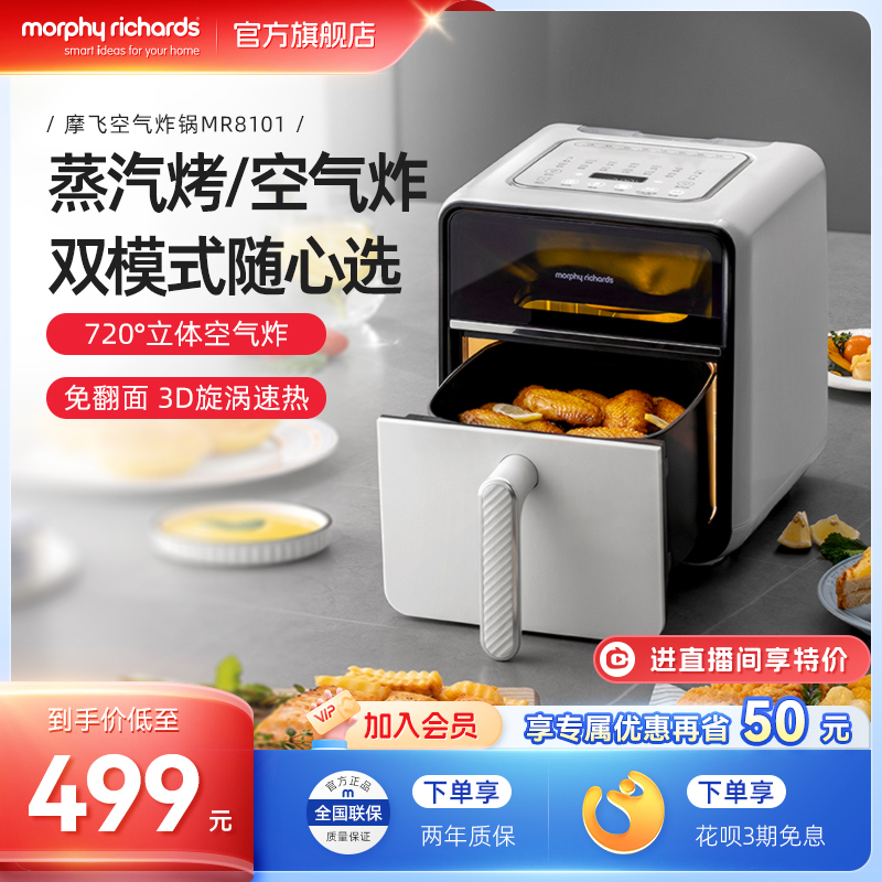 摩飞可视化蒸汽烤空气炸锅