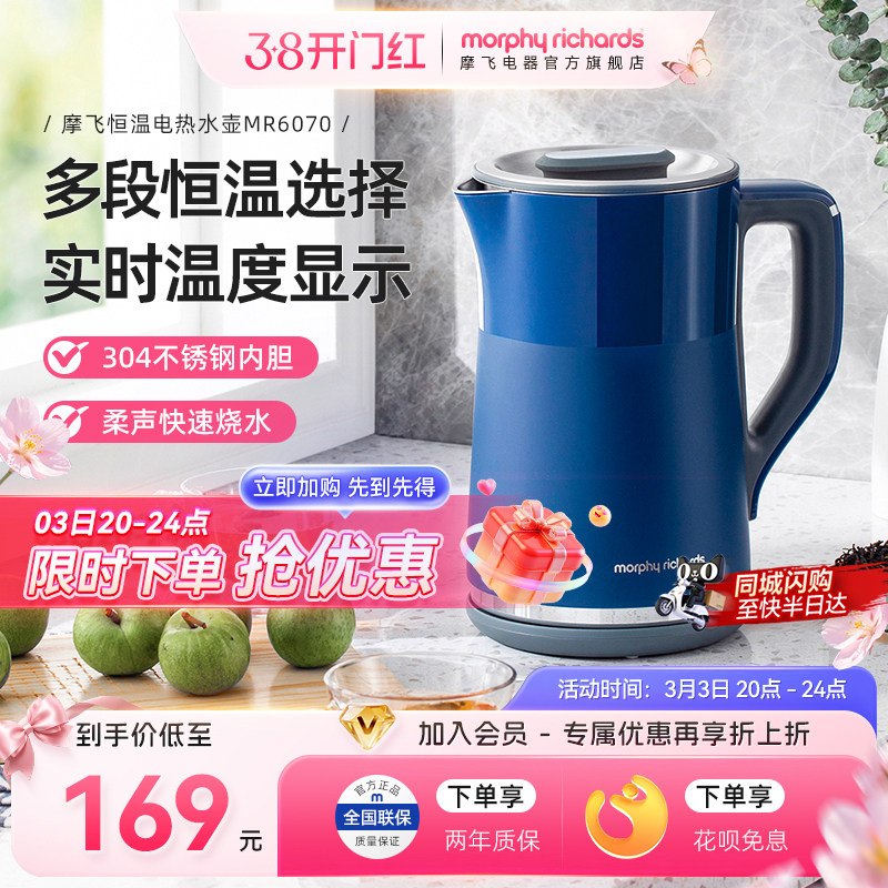 摩飞烧水壶恒温电热水壶家用智能保温一体自动断电不锈钢电水壶