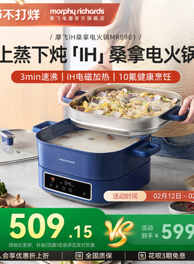 摩飞IH桑拿火锅电锅家用多功能电煮锅蒸煮炒煎一体锅2025年新款