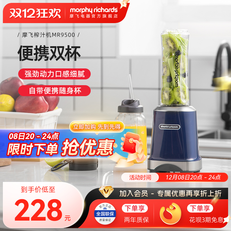 摩飞便携式榨汁机多功能