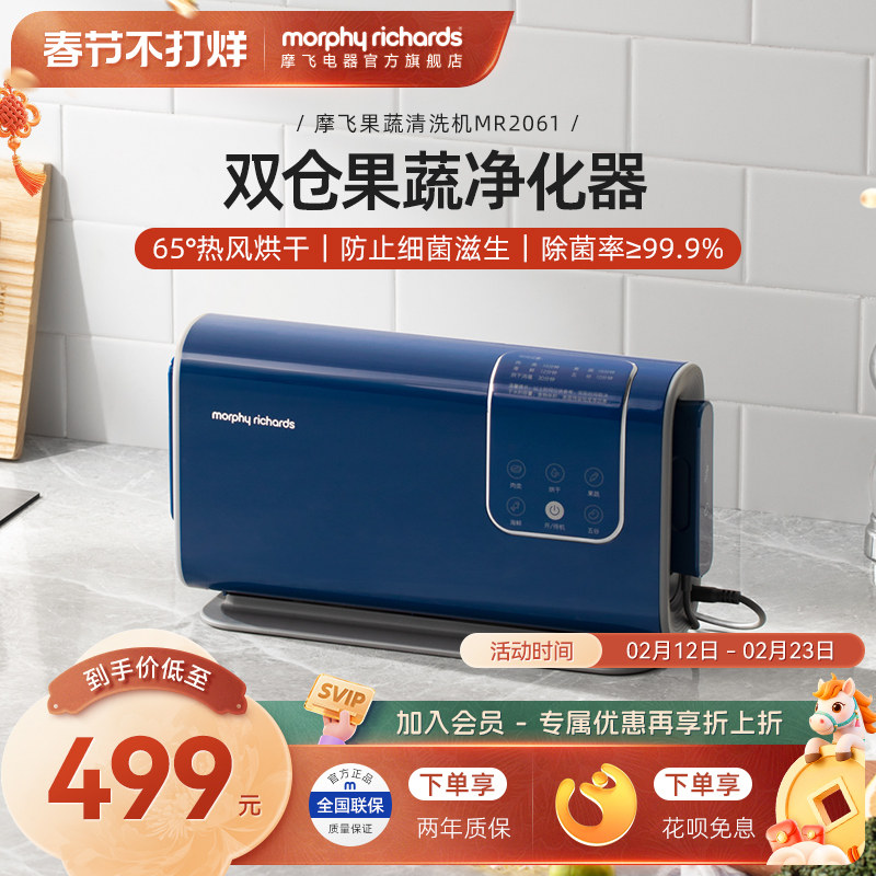 摩飞果蔬清洗机水果蔬菜去农残消毒抑菌烘干双仓净化器食材净菜宝