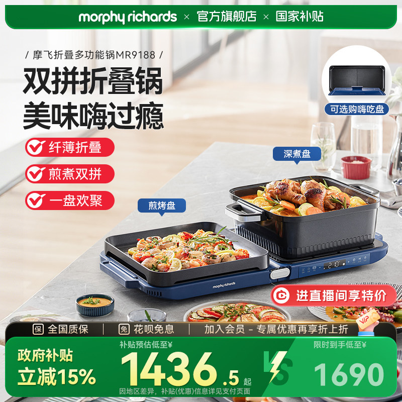 摩飞多功能料理锅折叠嗨吃锅烤肉涮一体电火锅烤肉炒蒸煮锅