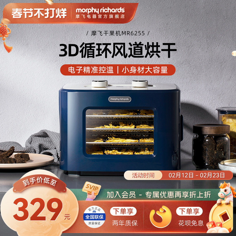 英国摩飞干果机水果食物烘干机家用食品风干机小型宠物零食蔬菜