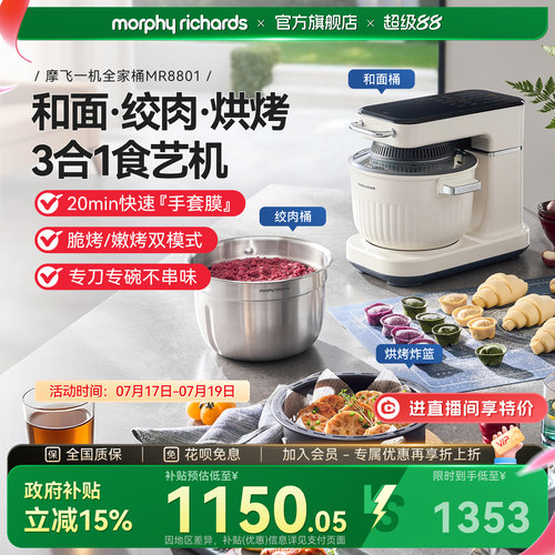 摩飞食艺机面食机厨师机家用揉面机和面绞肉机烘烤料理机