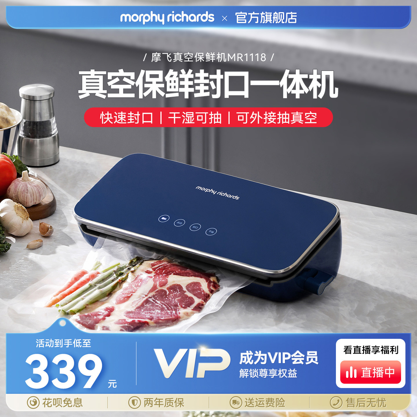 摩飞保鲜真空机小型家用食品包装抽真空封口压缩机自动迷你密封机
