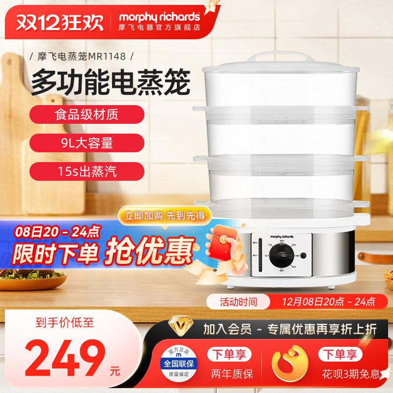 摩飞电蒸锅多功能家用多层蒸汽锅3层大容量电蒸笼蒸烤箱早餐机