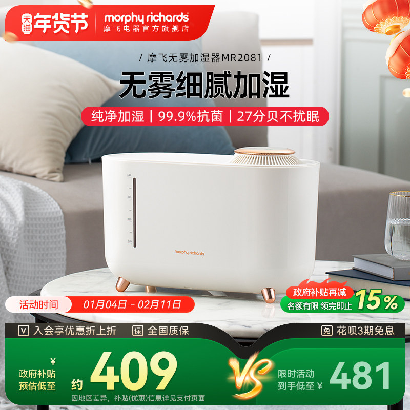 摩飞无雾加湿器家用静音卧室孕妇婴儿大雾量加湿机