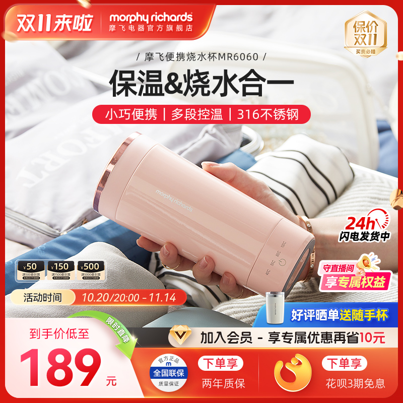 摩飞电热杯小型迷你便携式烧水壶办公室旅行加热保温杯电热水壶