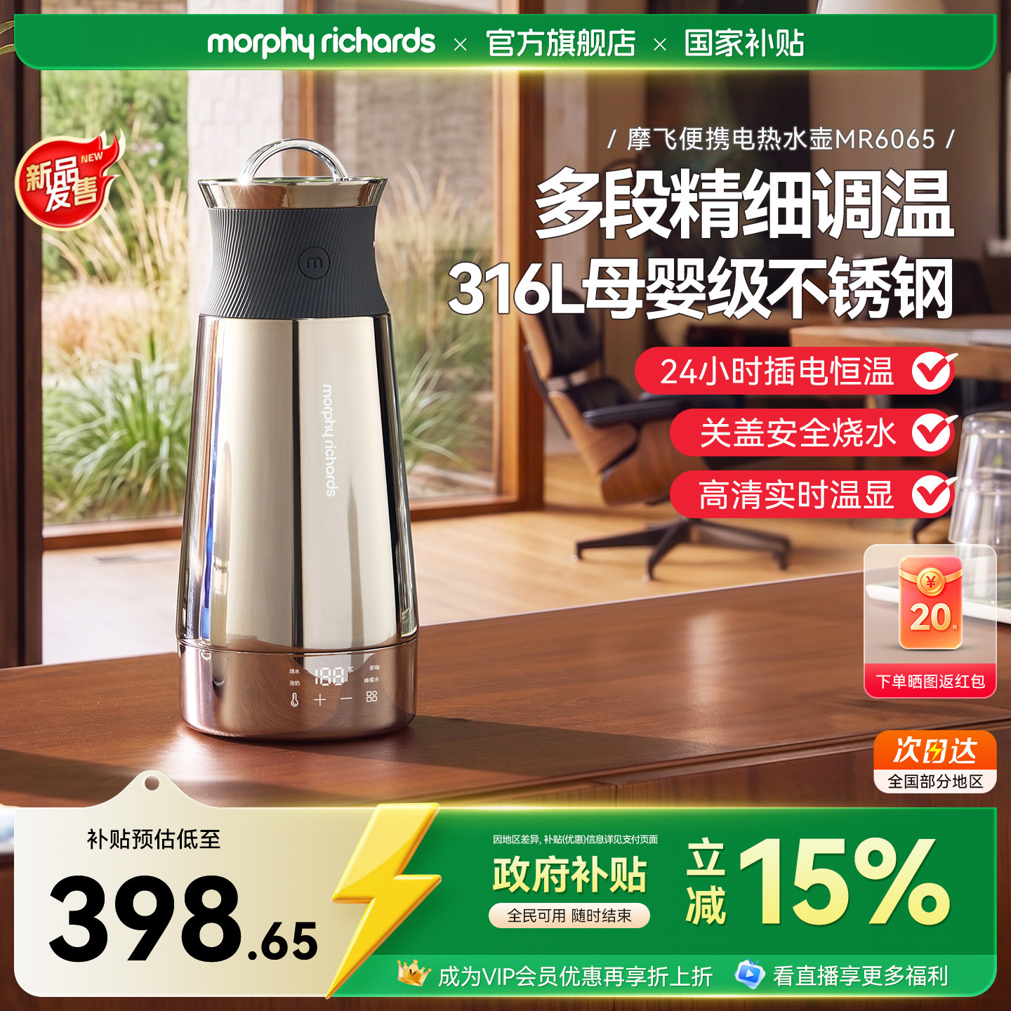 摩飞便携烧水壶出差旅游行小型电热杯家用调温保温烧水杯热水壶