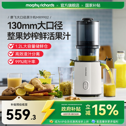 摩飞大口径原汁机家用渣汁分离小型水果榨汁搅拌料理机2025新款