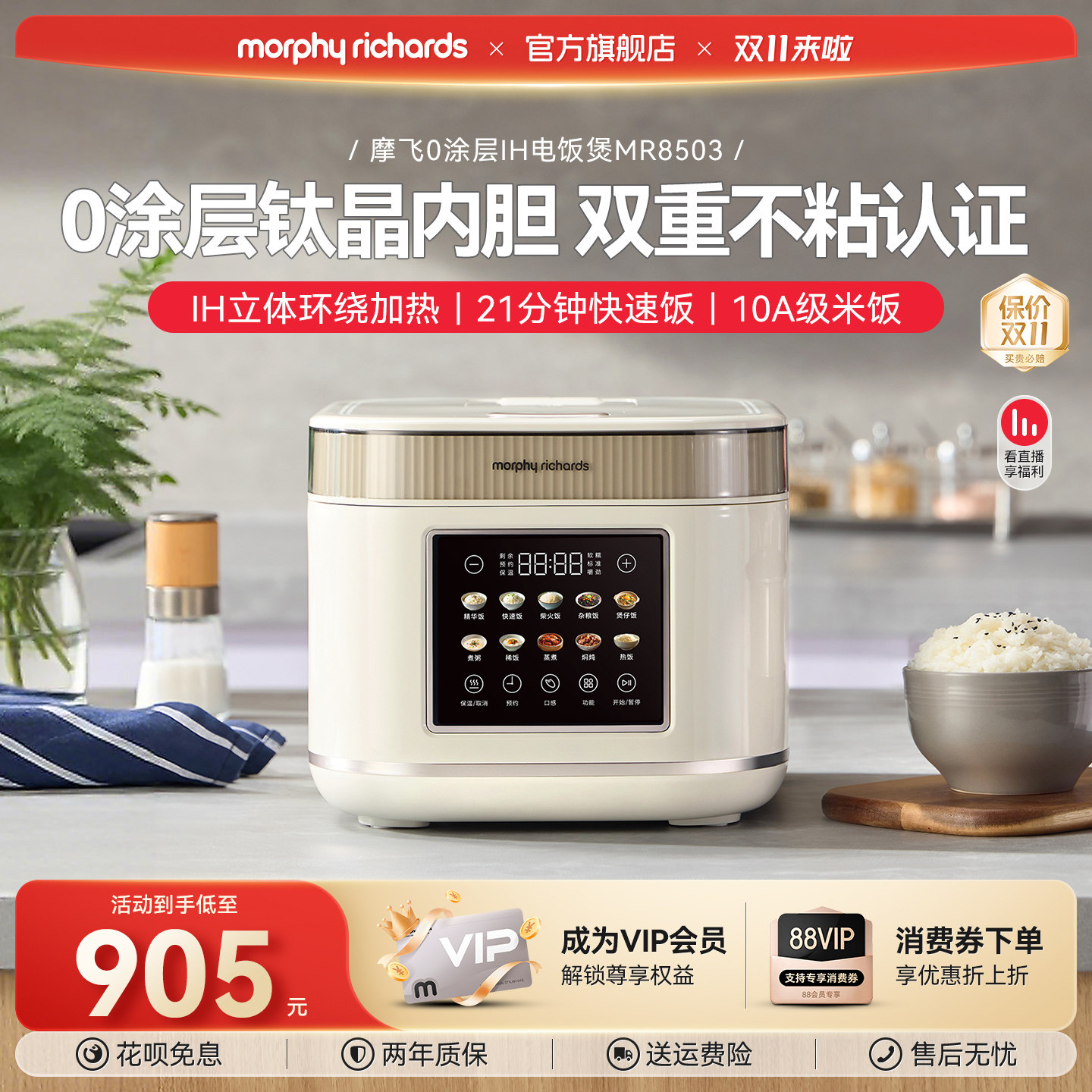 摩飞0涂层IH电饭煲钛内胆4L家用3-8人多功能大功率电饭锅烹饪机