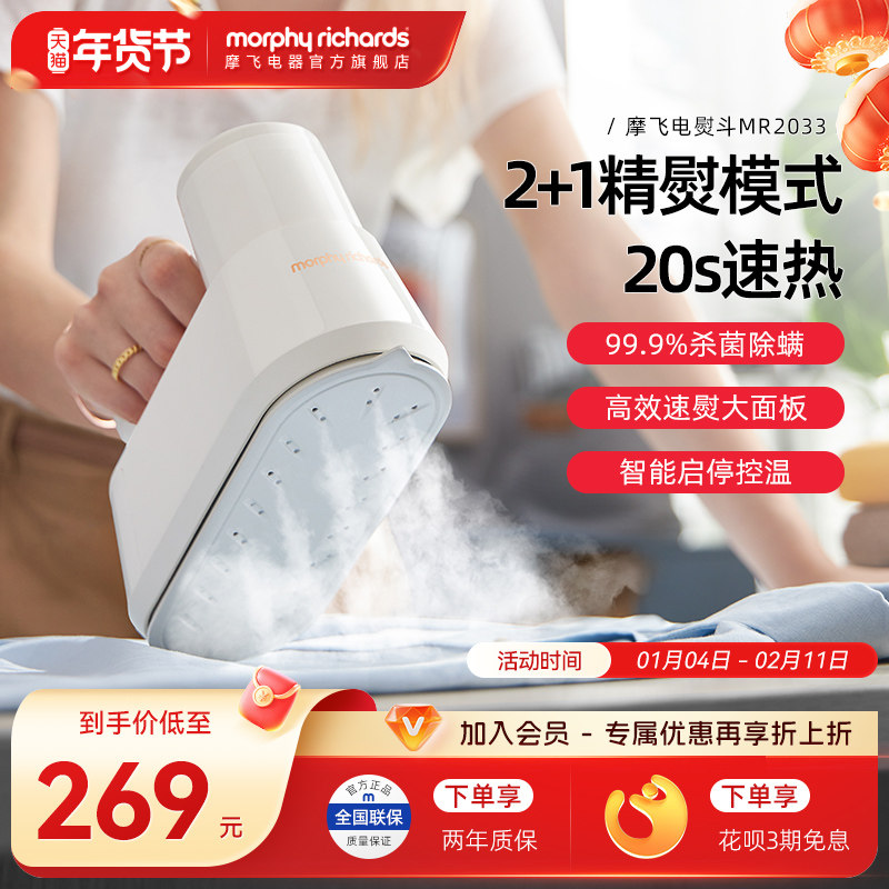 摩飞挂烫机家用小型蒸汽电熨斗多功能衣物护理机烘干机电熨烫器